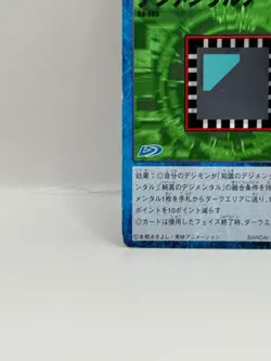 Digimental Digimon Card Old Digital Monster Card 2001 Bandai Made in Japan a - Image 4