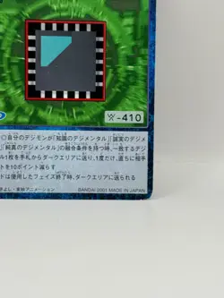 Digimental Digimon Card Old Digital Monster Card 2001 Bandai Made in Japan a - Image 5