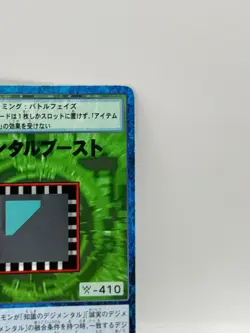 Digimental Digimon Card Old Digital Monster Card 2001 Bandai Made in Japan - Image 2