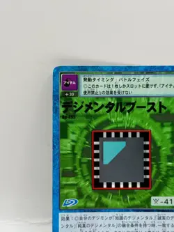 Digimental Digimon Card Old Digital Monster Card 2001 Bandai Made in Japan - Image 3