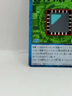 Digimental Digimon Card Old Digital Monster Card 2001 Bandai Made in Japan - Image 4