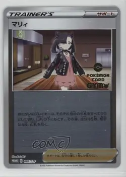 Reverse Holo - Marnie (Have Fun Spring Pokemon Card) Japanese #086/S-P 7gk - Image 1