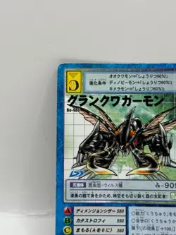 Grankuwagamon Digimon Card Old Digital Monster Card 2001 Bandai Made in Japan - Image 3