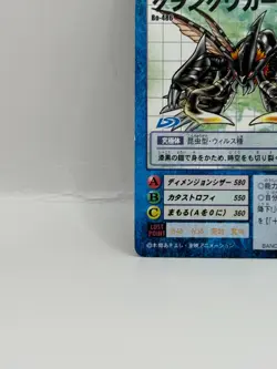 Grankuwagamon Digimon Card Old Digital Monster Card 2001 Bandai Made in Japan - Image 4