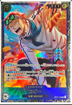 SEALED Koby SEC OP11-119 [FLG] Flagship Battle PROMO One Piece Card Japanese NM - Image 1