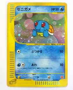 Squirtle 007/018 McDonald's Promo E-Series Pokemon Card 2002 Japanese TCG MP /C - Image 1