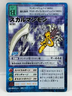 Sukarumanmon Digimon Card Old Digital Monster Card 2001 Bandai Made in Japan - Image 1