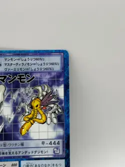 Sukarumanmon Digimon Card Old Digital Monster Card 2001 Bandai Made in Japan - Image 2