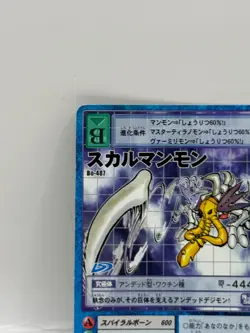 Sukarumanmon Digimon Card Old Digital Monster Card 2001 Bandai Made in Japan - Image 3