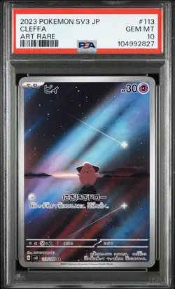 Pokemon Japanese Sv3 Ruler Of The Black Flame Cleffa 113/108 Art Rare PSA 10 - Image 1