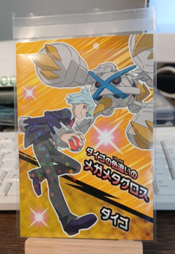 Steven Stone Shiny Metagross Pokemon Card Holo ENSKY Japanese 3.2 x 4.7 inch - Image 1