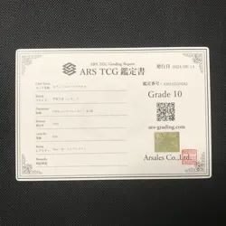 Talandus Stag Beetle 5Th Anniversary Collection Card Ars10 Psa10 - Image 4