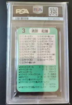 Kiyohara Kazuhiro Psa10 1988 Seibu Lions Takara Game Card Complete - Image 2