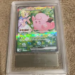 ARS 10 Lillie's Clefairy ex SAR 126/100 Battle Partners sv9 Pokemon Japanese - Image 1