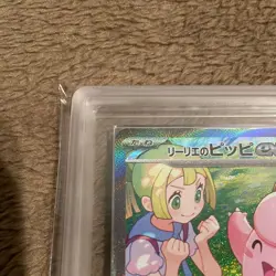 ARS 10 Lillie's Clefairy ex SAR 126/100 Battle Partners sv9 Pokemon Japanese - Image 3