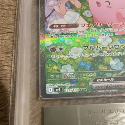 ARS 10 Lillie's Clefairy ex SAR 126/100 Battle Partners sv9 Pokemon Japanese - Image 5