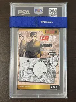 Psa10 Yu Hakusho Jump Exhibition All Star Card - Image 2
