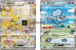 Pre Order Pokemon 2025 TCG Chinese Collect 151C Surprise Slim Box Sealed - Image 3