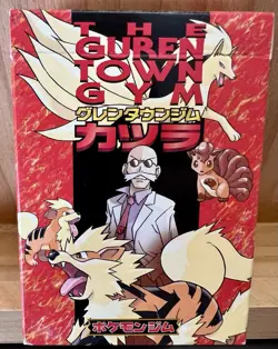 Pokemon Gym Challenge Blaine’s Guren Town Gym Deck Japanese - Complete - Image 1