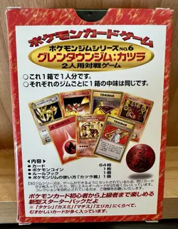 Pokemon Gym Challenge Blaine’s Guren Town Gym Deck Japanese - Complete - Image 2