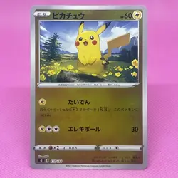 [NM] Pikachu Start Deck 100 127/414 Reverse Holo 2 set (Japanese) Pokemon TCG - Image 2