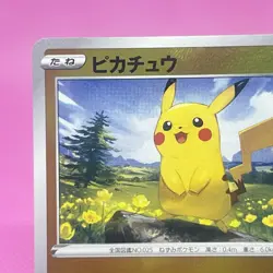[NM] Pikachu Start Deck 100 127/414 Reverse Holo 2 set (Japanese) Pokemon TCG - Image 3