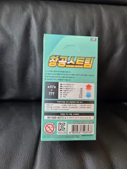 Pokemon TCG: Blue Sky Stream Booster Box s7R (Korean) LOT of 9 - US seller - Image 2