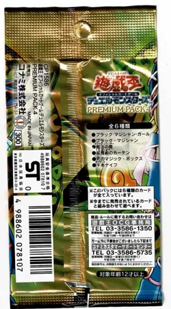 YUGIOH JAPANESE PREMIUM PACK 4 FACTORY SEALED OUT OF PRINT NM/M - Image 2