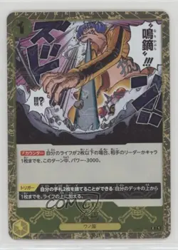 2024 One Piece Card Game: Premium PRB-01 The Best Narikabura Arrow 1c4d - Image 1