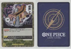 2024 One Piece Card Game: Premium PRB-01 The Best Narikabura Arrow 1c4d - Image 3