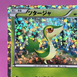 Snivy 001/037 HS Beginning Set Half Deck Japanese Holo Pokemon Card TCG - Image 2