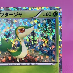Snivy 001/037 HS Beginning Set Half Deck Japanese Holo Pokemon Card TCG - Image 3