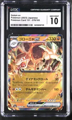 CGC 10 Golem ex 076/165 Japanese Pokemon 151 Card 2023 Gem Mint - Image 1