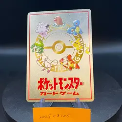 Ooyama's Pikachu No.025 Vending Series 3 Promo Japanese 1998 Pokemon Cards - Image 2