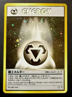 Pokemon (Japanese) Metal Energy holo rare Gold, Silver, to a New World... LP+ - Image 1