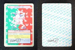 Mr Mime Topsun Japanese Pokemon Blue Back #122 1997 00ur - Image 3