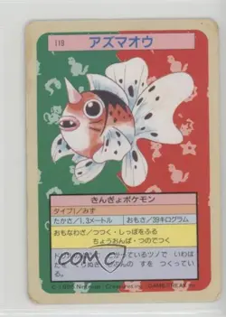 Seaking Topsun Japanese Pokemon Blue Back #119 1997 07yc - Image 1