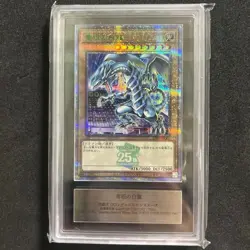 ARS 9 Blue-Eyes White Dragon TD02-JP001 25th Secret Rare YuGiOh Tokyo Dome Promo - Image 1