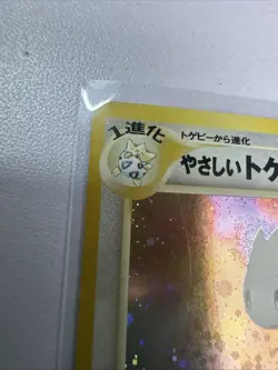 Light Togetic Holo No. 176 Swirl Neo Destiny Card Japanese Nintendo Japanese MP - Image 2