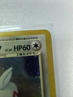 Light Togetic Holo No. 176 Swirl Neo Destiny Card Japanese Nintendo Japanese MP - Image 3
