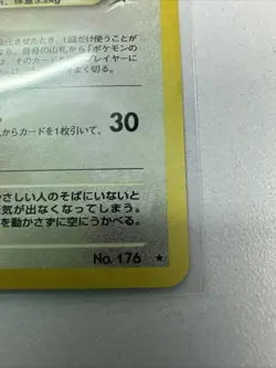 Light Togetic Holo No. 176 Swirl Neo Destiny Card Japanese Nintendo Japanese MP - Image 5