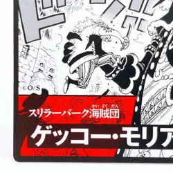 One Piece Gecko Moria Square Art Card TCG Promo Japan Limited Anime Manga Rare - Image 4