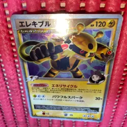 ELECTIVIRE FB LV.X 039/100 PT3 BEAT OF THE FRONTIER pokemon card Japanese k620 - Image 1