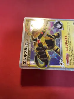 ELECTIVIRE FB LV.X 039/100 PT3 BEAT OF THE FRONTIER pokemon card Japanese k620 - Image 3
