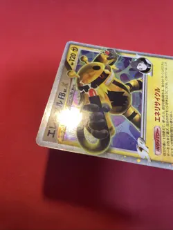 ELECTIVIRE FB LV.X 039/100 PT3 BEAT OF THE FRONTIER pokemon card Japanese k620 - Image 4