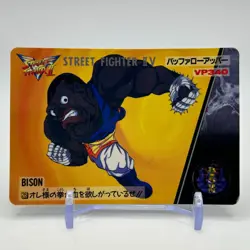 Bison Street Fighter Ⅱ2 Trading Card TCG Carddass Capcom Japanese 1995 - Image 1