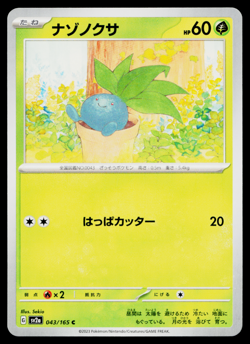 ODDISH 043/165 POKEMON CARD 151 JAPANESE POKEMON TCG - Image 1