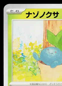 ODDISH 043/165 POKEMON CARD 151 JAPANESE POKEMON TCG - Image 2