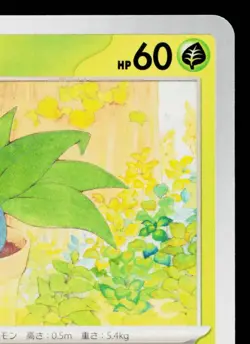 ODDISH 043/165 POKEMON CARD 151 JAPANESE POKEMON TCG - Image 3