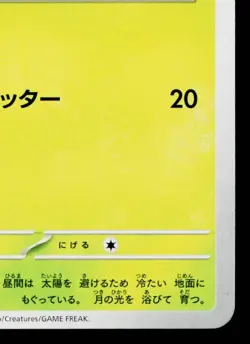 ODDISH 043/165 POKEMON CARD 151 JAPANESE POKEMON TCG - Image 5